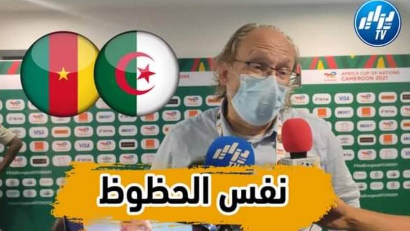 بالفيديو…شاهد مدرب منتخب غامبيا لدزاير توب : لا يمكنني التكهن لنتيجة المباراة الفاصلة بين الجزائر والكاميرون… كلاهما قوي ويملكان نفس الحظوظ للتأهل الى المونديال