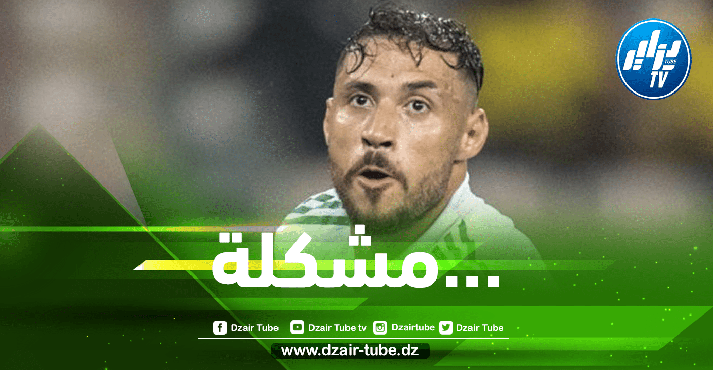 ساعات على نهاية الميركاتو….بلايلي لا يزال بدون فريق !!