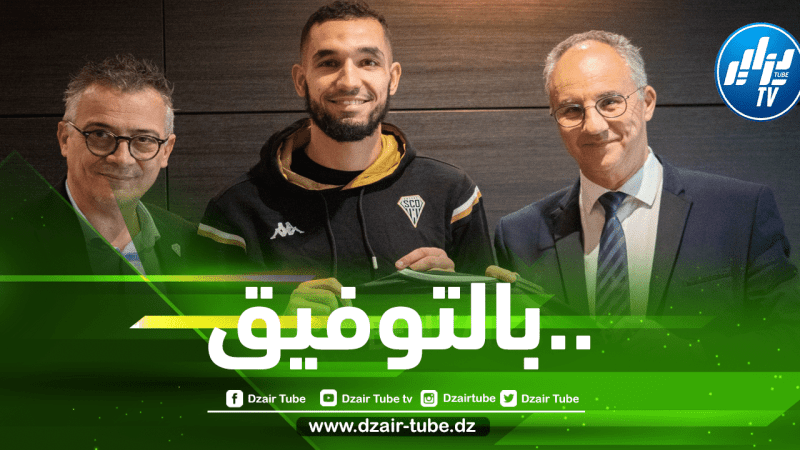رسميا…بن طالب ينتقل إلى نادي أنجي الفرنسي