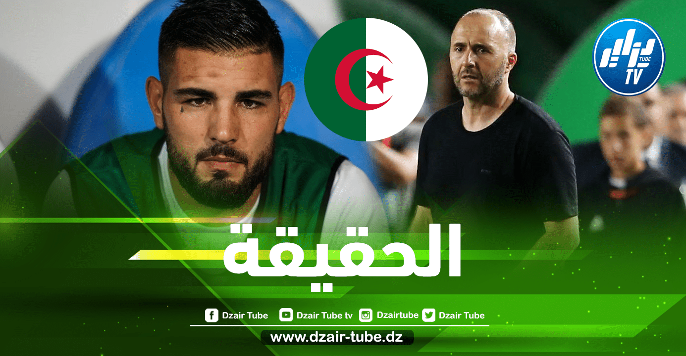 حقيقة عودة أندي ديلور إلى المنتخب الجزائري في مباراة الكاميرون