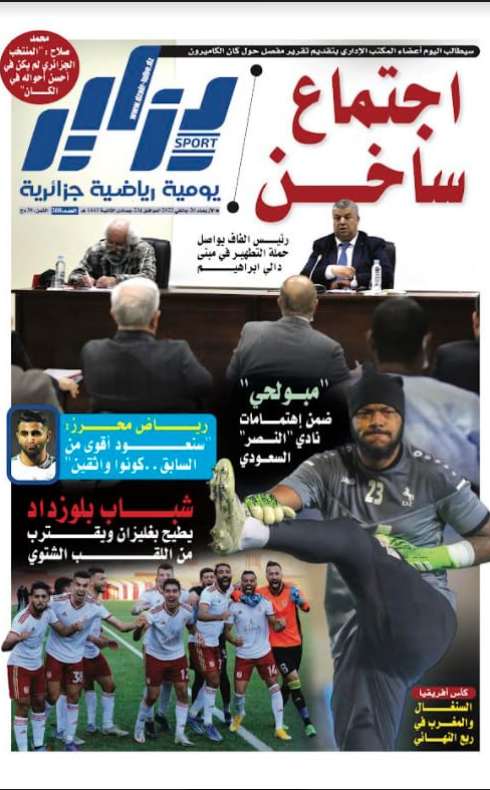 النسخة الورقية لجريدة دزاير سبور ليوم 26 جانفي 2022 – العدد 388
