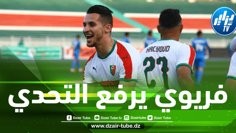 ”سامي فريوي” لـ “دزاير توب”: “سعيد بتسجيل خامس أهدافي هذا الموسم.. ونسعى للتأكيد أمام سوسطارة”