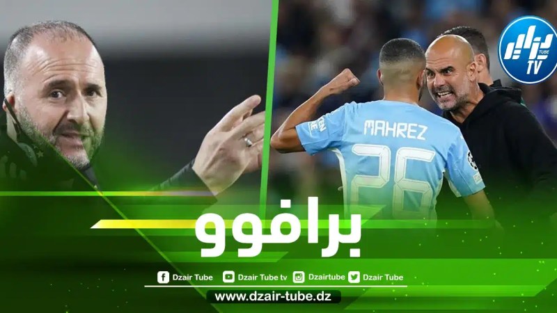 بالصورة…بلماضي يكتسح غوارديولا في التصويت على جائزة أفضل مدرب في العالم سنة 2021