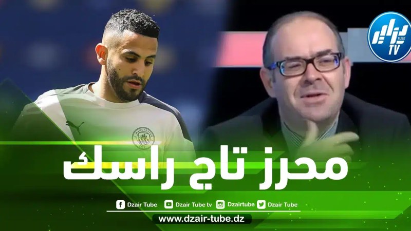 بالفيديو…محلل تونسي : محرز الخيار الرابع لغوارديولا في تشكيلة السيتي !!