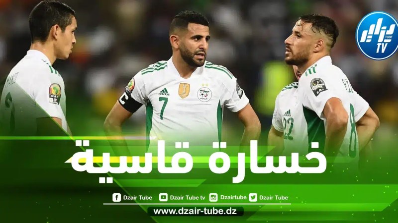 المنتخب الجزائري يخسر أمام غينيا و يرهن حظوظه في التأهل