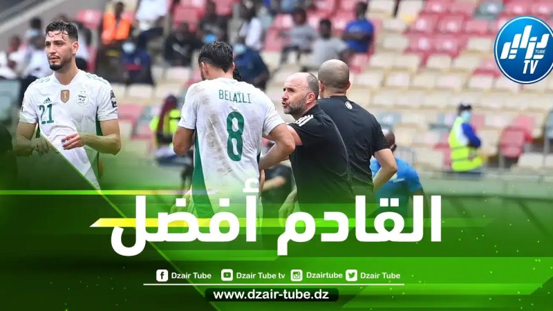 3 سلبيات للمنتخب الوطني الجزائري بعد التعادل ضد سيراليون