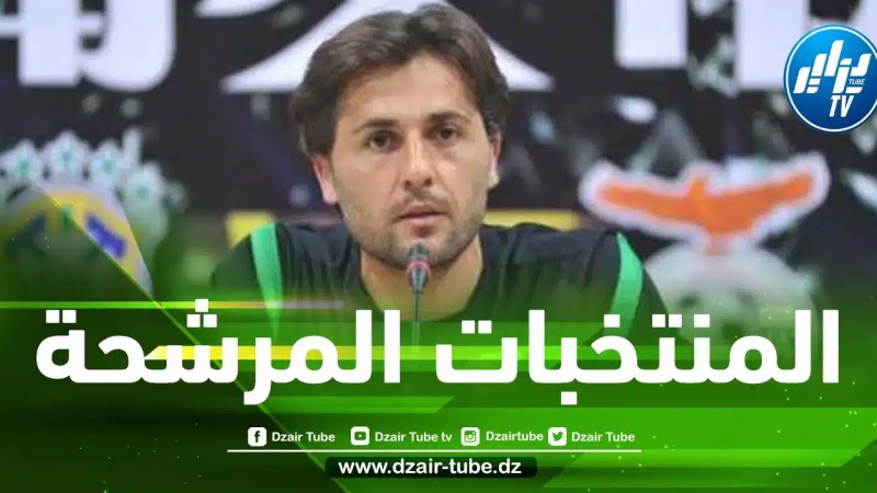 بالأسماء…مدرب كوت ديفوار يكشف عن أسماء المنتخبات المرشحة للتتويج بكأس إفريقيا