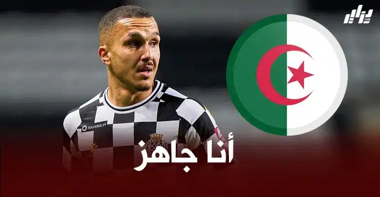 يانيس هماش..سأرفض دعوة من المنتخب الفرنسي من أجل اللعب مع بلدي الجزائر