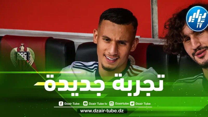 مهدي زرقان يقترب من مغادرة بوردو و خوض تجربة جديدة في الليغ1