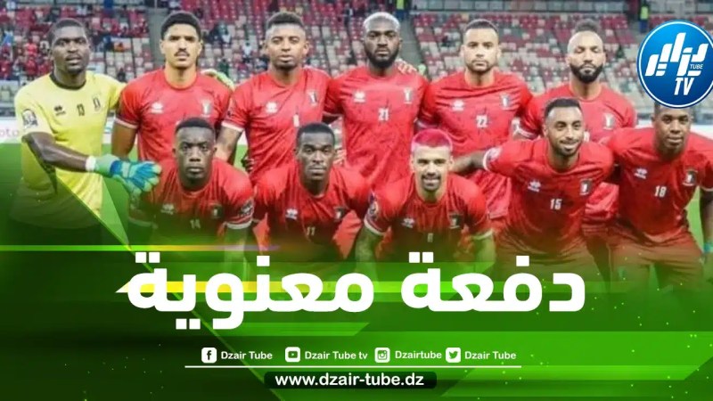 دفعة معنوية لمنتخب غينيا الإستوائية قبل مواجهة الخضر