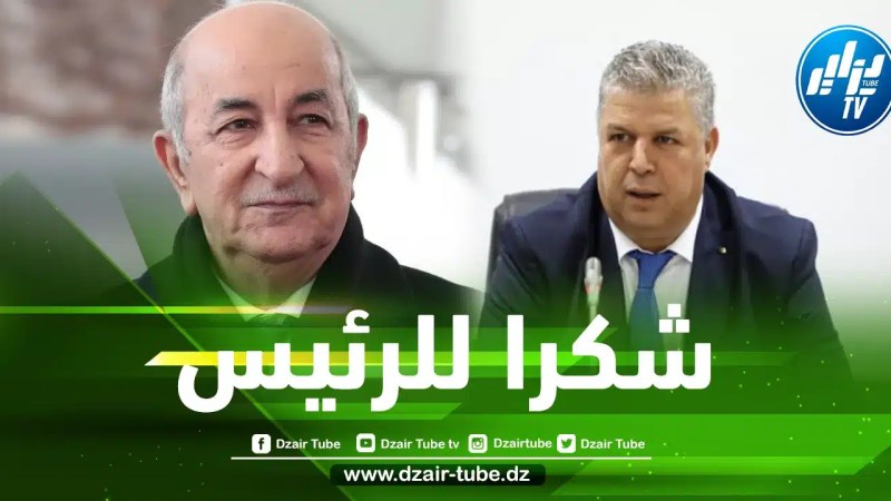 الرئيس تبون يبعث رسالة للمنتخب الوطني الجزائري