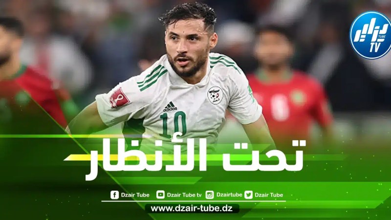 بلايلي تحت أنظار 5 أندية أوروبية في كأس إفريقيا