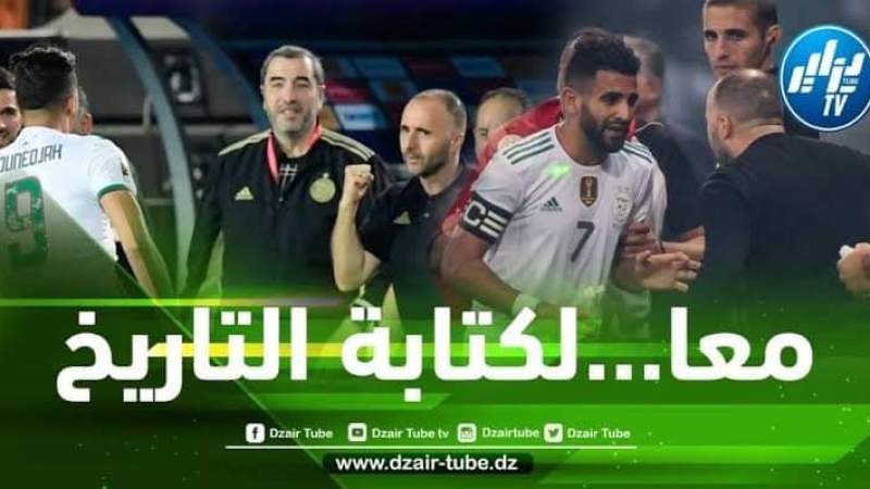 حسب صحيفة le monde afrique…المنتخب الجزائري أفضل منتخب في إفريقيا خلال سنة 2021 !!