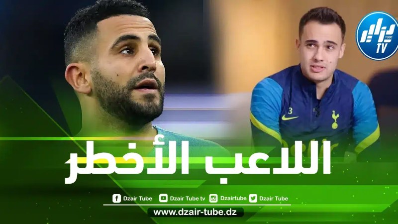 ريغيلون : رياض محرز أصعب لاعب واجهته في البريمرليغ