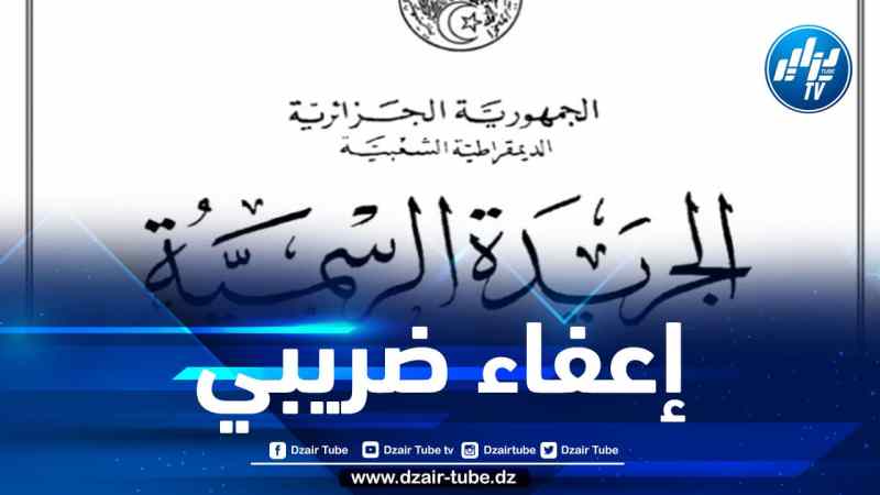 هذه هي النشاطات التجارية المعفاة من الضريبة في الجزائر