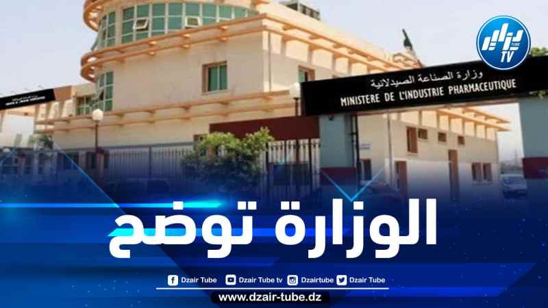 وزارة الصناعة الصيدلانية توضح بخصوص توفر أدوية كورونا