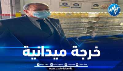 وزير التجارة يعاين وحدات تخزين “زيت المائدة” بالعاصمة