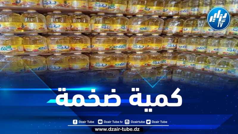 حجز كمية ضخمة من الزيت الموجهة للمضاربة في أقل من شهر
