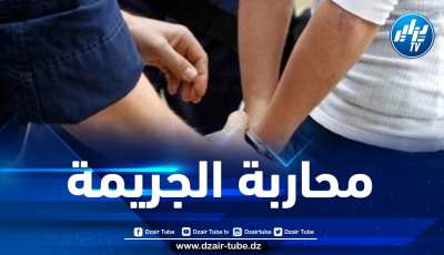 تيبازة: تفكيك جماعة إجرامية تمتهن المتاجرة في المخدرات والمؤثرات العقلية