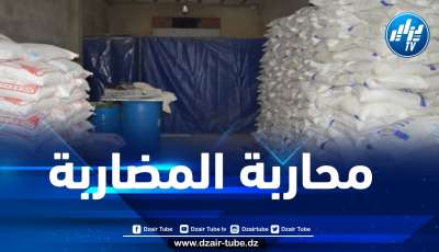 الشلف: حجز كمية معتبرة من المواد الأساسية كانت موجهة للمضاربة بحرشون