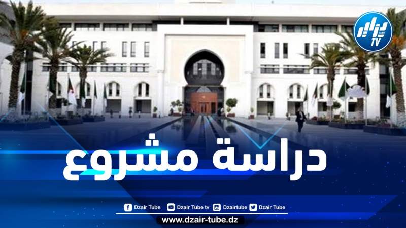 دراسة مشروع يحدد شروط ممارسة نشاط الـمتعامل في العروض الثقافية والفنية