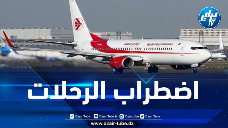 اضطراب في برنامج رحلات الجوية الجزائرية