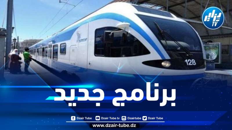 تعديل مواقيت انطلاق قطارات الخطوط الطويلة
