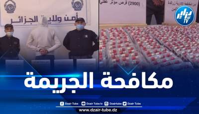 العاصمة: الإطاحة بمروج المهلوسات بمحيط مؤسسة تربوية بزرالدة