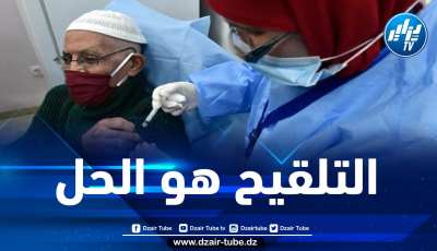 وزير الصحة يشدد على ضرورة إنجاح حملة التلقيح