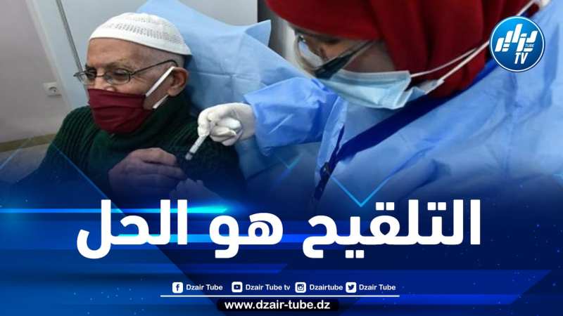 وزير الصحة يشدد على ضرورة إنجاح حملة التلقيح