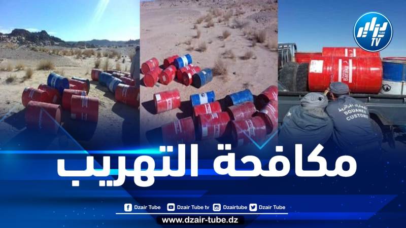 جمارك تمنراست تحجز 4 آلاف لتر من البنزين