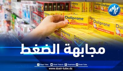 نحو إنتاج 19 مليون وحدة دوائية إضافية من “الباراسيتامول” شهر فيفري