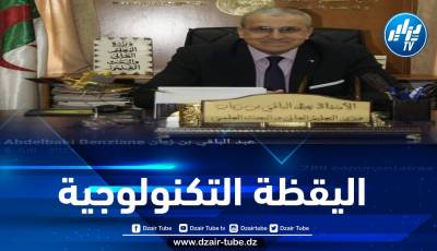 بن زيان يشرف على تنصيب أعضاء اللجنة الوطنية لليقظة التكنولوجية