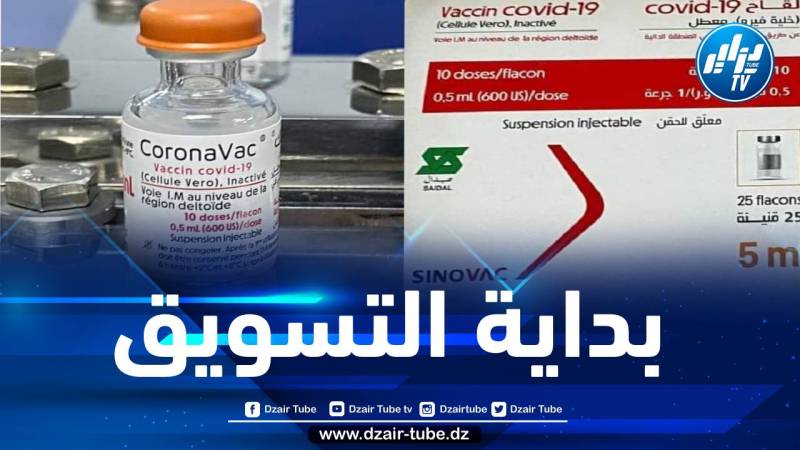 الشروع في تسويق لقاح “كورونا فاك” الجزائري