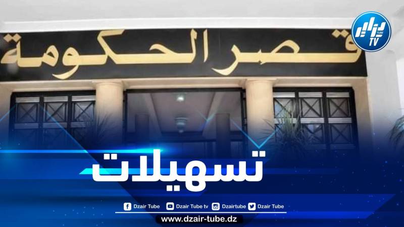 نحو تبسيط إجراءات تسيير نظام الضمان الاجتماعي لهذه الفئة