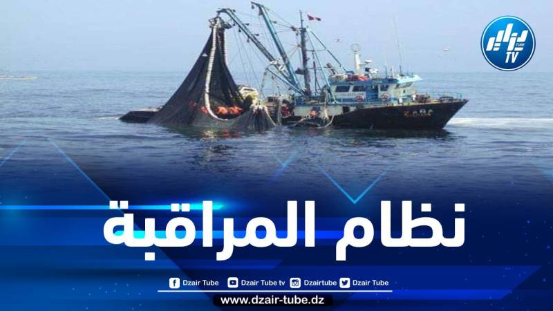نحو إجبارية تركيب نظام مراقبة أساطيل الصيد البحري