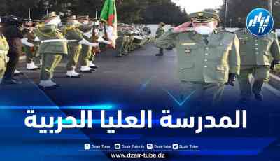 الفريق شنقريحة يترأس أشغال دورة المجلس التوجيهي للمدرسة العليا الحربية