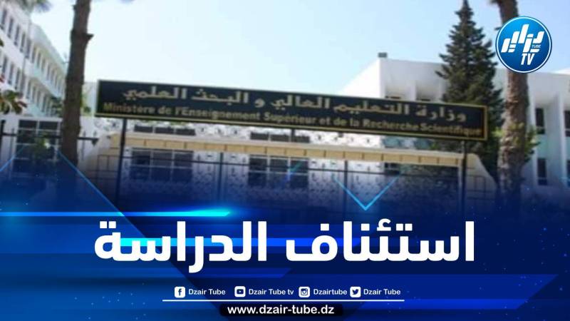 استئناف الدراسة والأنشطة البيداغوجية بالجامعات الأحد المقبل
