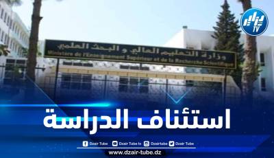 استئناف الدراسة والأنشطة البيداغوجية بالجامعات الأحد المقبل
