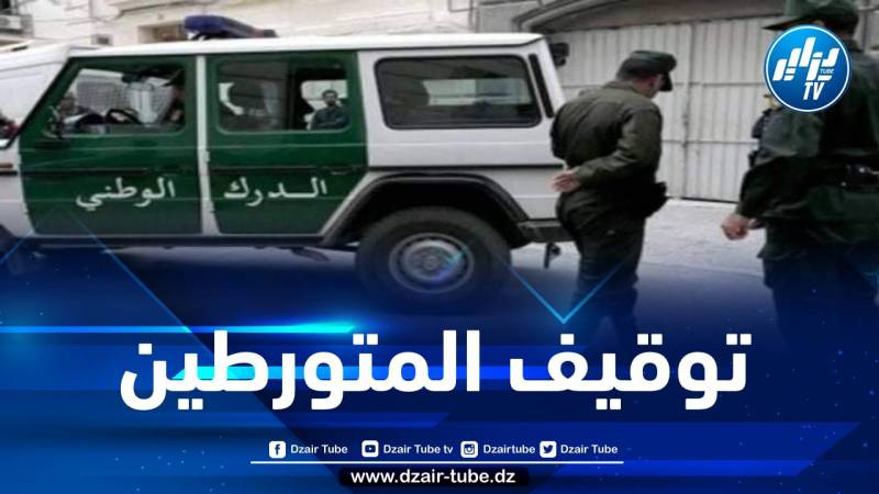 الدرك الوطني يطيح بشبكة تهريب الأشخاص إلى الخارج