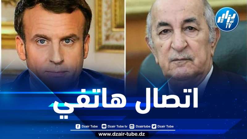 الرئيس تبون يتلقى مكالمة هاتفية من نظيره الفرنسي ماكرون
