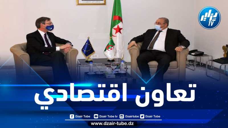 بحث سبل التعاون الاقتصادي والصناعي بين الجزائر والإتحاد الأوروبي