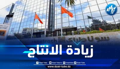 سونطراك تكشف عن زيادة بنحو 5٪ في إنتاج المحروقات سنة 2021