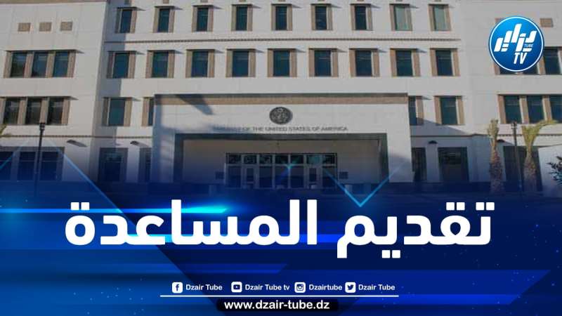 سفارة أمريكا تعلن عن مساعدتها للراغبين في إنشاء نادي للغة الإنجليزية