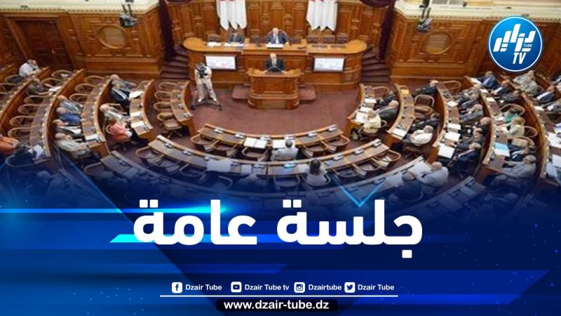 مجلس الأمة يعقد جلسة عامة لطرح الأسئلة على أعضاء الحكومة غدا