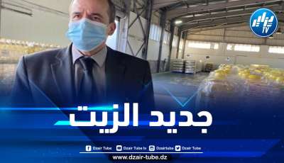 رزيق: الجزائر ستصبح رقم واحد إفريقيا في تصدير المادة الخام لزيت المائدة