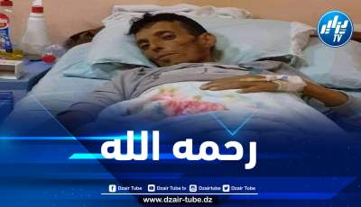 وفاة العسكري المتقاعد العريف الأول كمال فراحتية