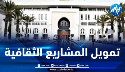 وزارة الثقافة تعلن عن انطلاق التسجيلات للإستفادة من الدعم المالي