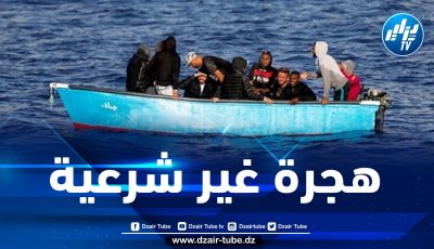 إحباط محاولات هجرة غير شرعية وإنقاذ قرابة 500 شخصا