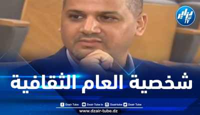 اختيار عبد العالي مزغيش كأفضل شخصية ثقافية لعام 2021